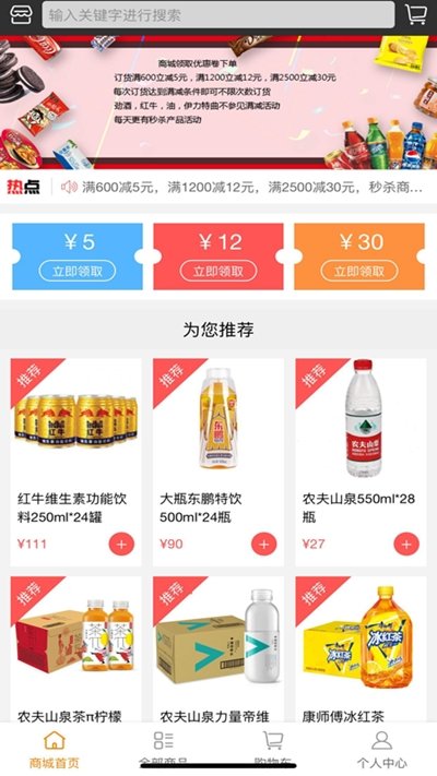 商超无忧(2)