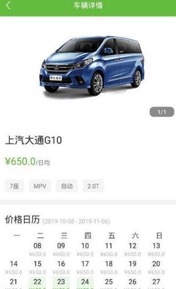 舒达租车(3)