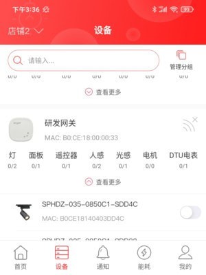 商瑞智能照明(2)
