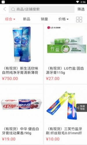 红猪快购商城(3)