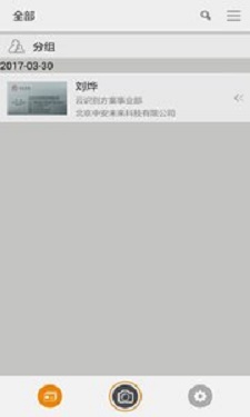 中安名片识别(1)