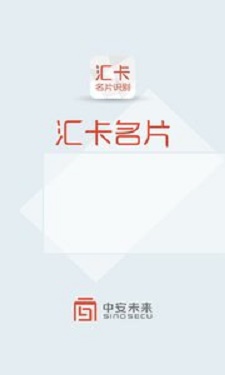 中安名片识别(2)