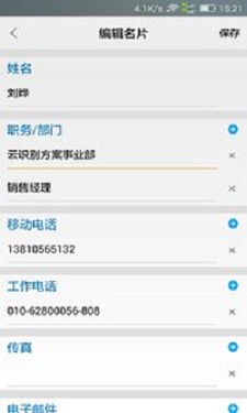 中安名片识别(3)