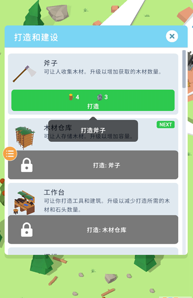我的空岛世界(3)