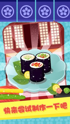 美味寿司餐厅(1)