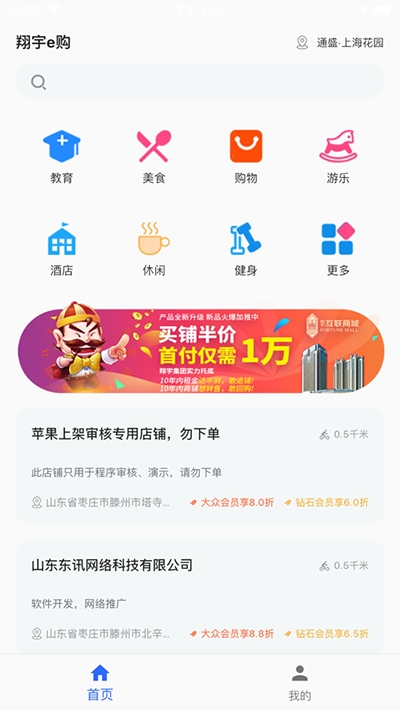 翔宇e购(2)