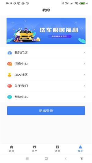 惠保养(1)