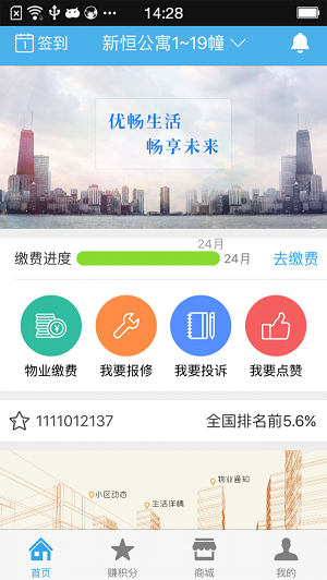 优畅生活(2)