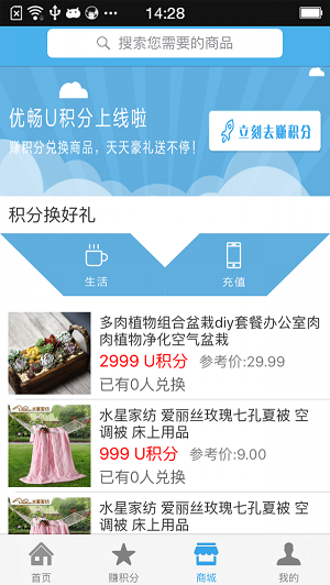 优畅生活(3)