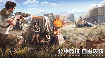 代号spark国服(1)