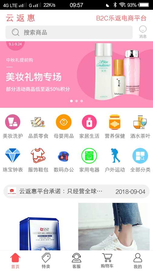 云返惠(1)