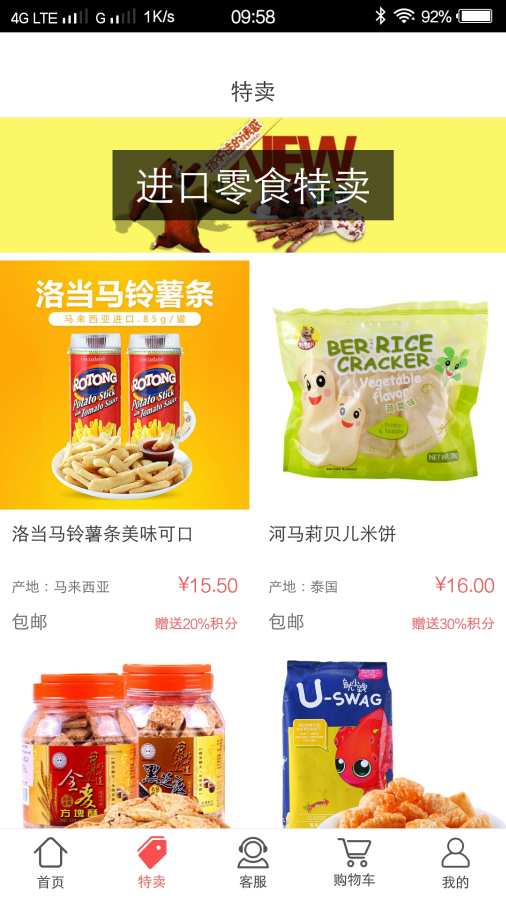 云返惠(2)