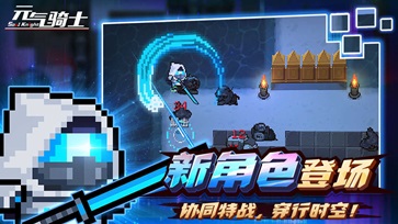 元气骑士5.2.3全无限版(2)