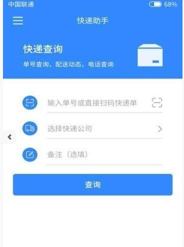 叮当快递(2)