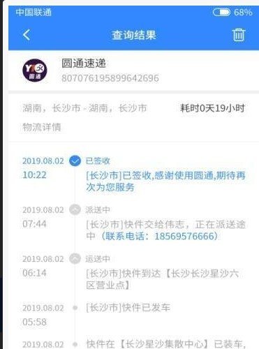 叮当快递(3)