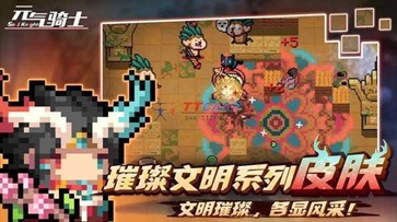 元气骑士5.2.3无限内购(1)
