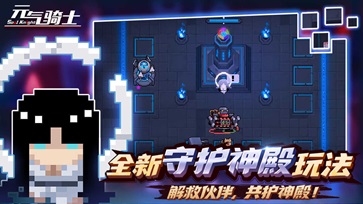 元气骑士5.2.3无限内购(3)