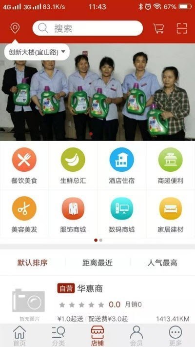 华惠商(2)