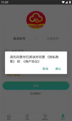 云祥好物(2)
