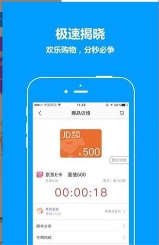 闪电欢乐购(3)