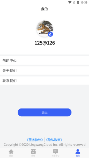 零网云教师(3)
