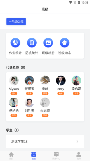 零网云教师(2)