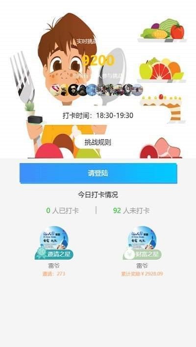 闲暇生活(2)