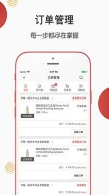 吉店管家(3)