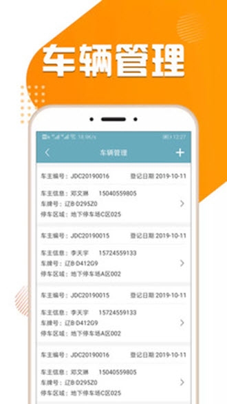 悦果城e管(1)