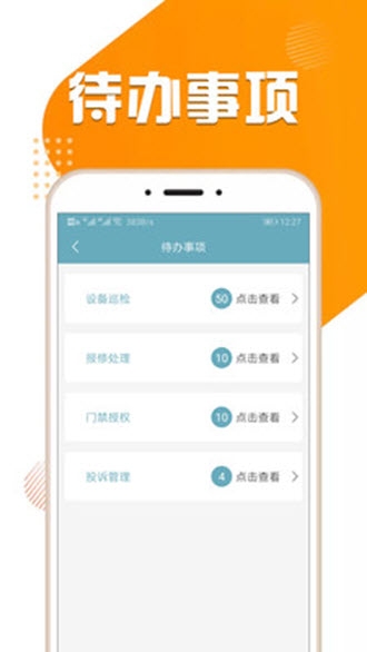 悦果城e管(3)
