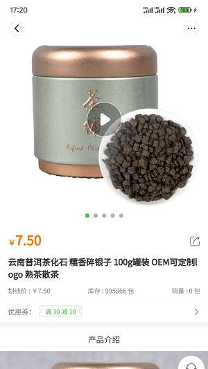 品实商城(2)
