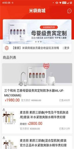 米袋商城(3)