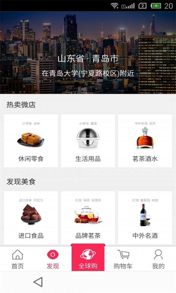 分红全球购(3)