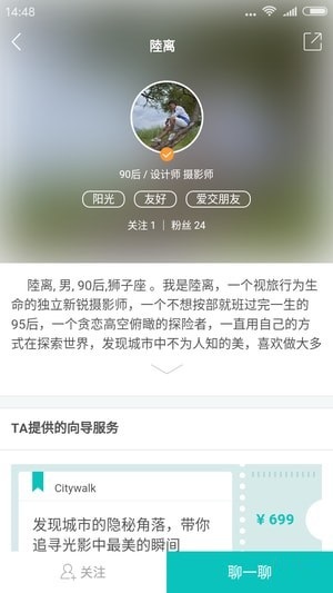 旅游旅行(1)