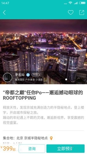 旅游旅行(2)