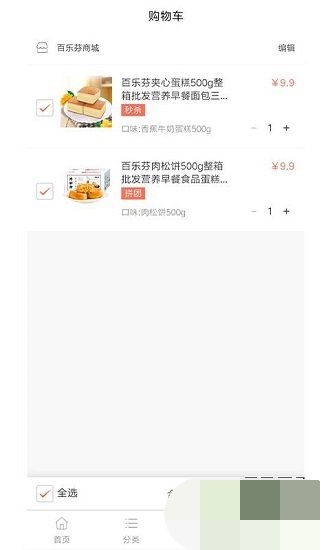 百乐芬商城(2)