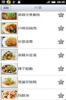大众菜谱(2)