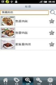 大众菜谱(3)