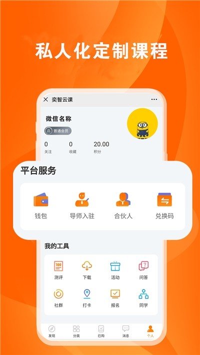 奕智云课(1)