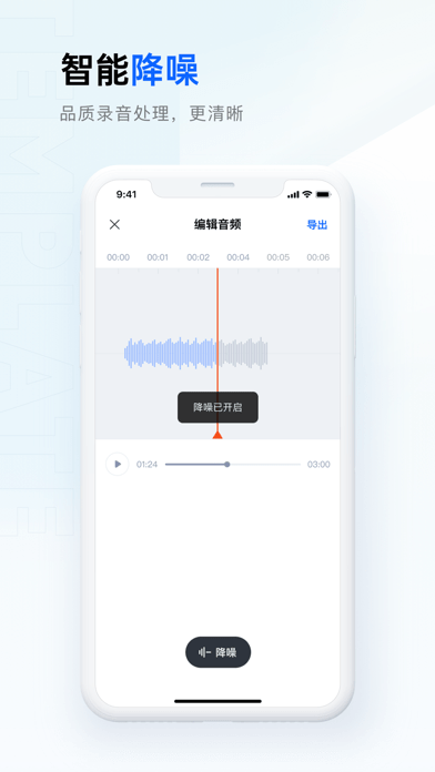 噢哒录音(3)
