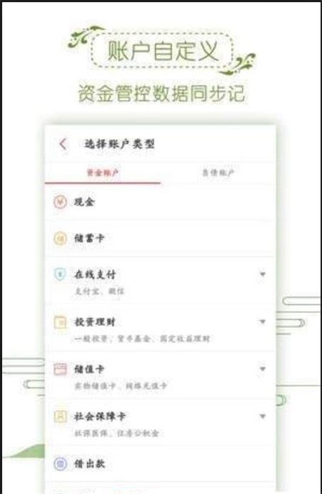 家庭记账(2)