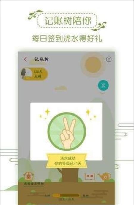 家庭记账(3)