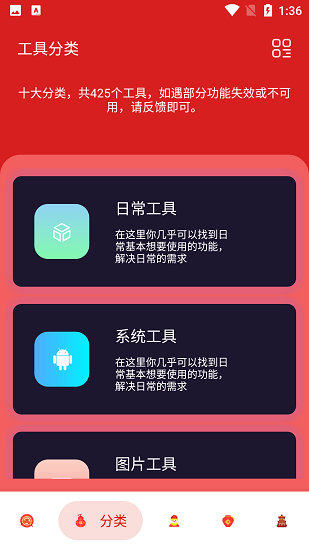 神奇工具箱(2)