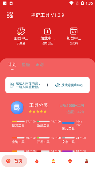 神奇工具箱(3)