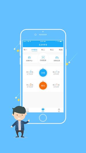 小白乐驾(3)