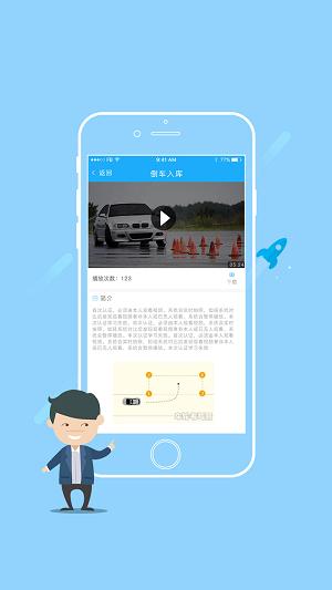 小白乐驾(2)