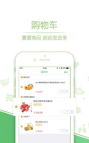 抢鲜生活(3)