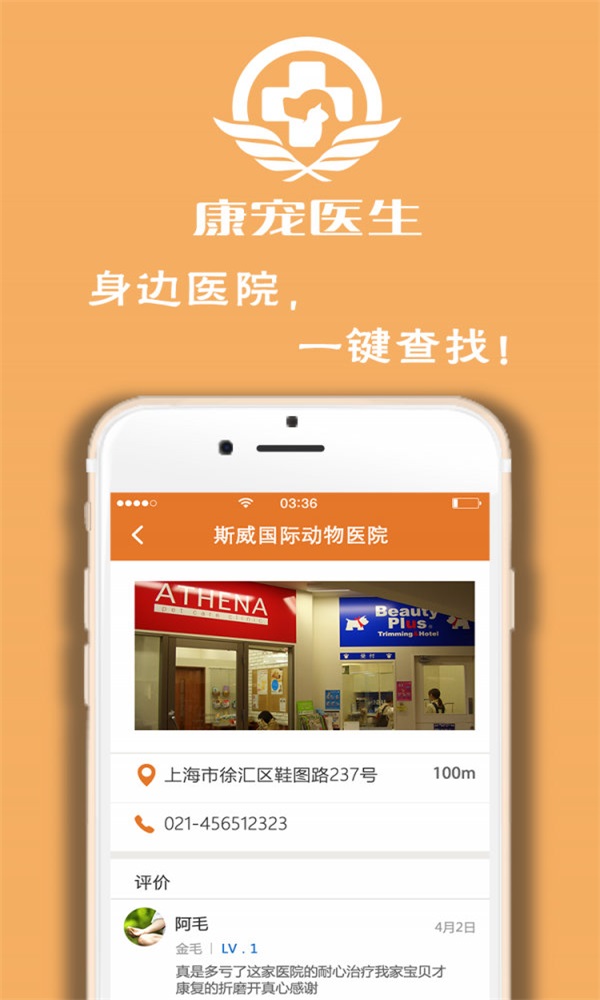 康宠医生(2)