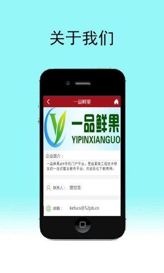 一品鲜果(2)