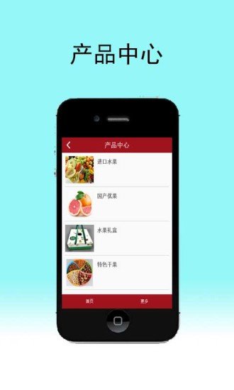 一品鲜果(3)